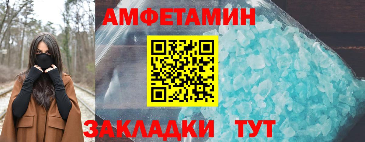 Амфетамин 98%  Вход с VPN  мориарти наркотические препараты  Дзержинск  АМФЕТАМИН 