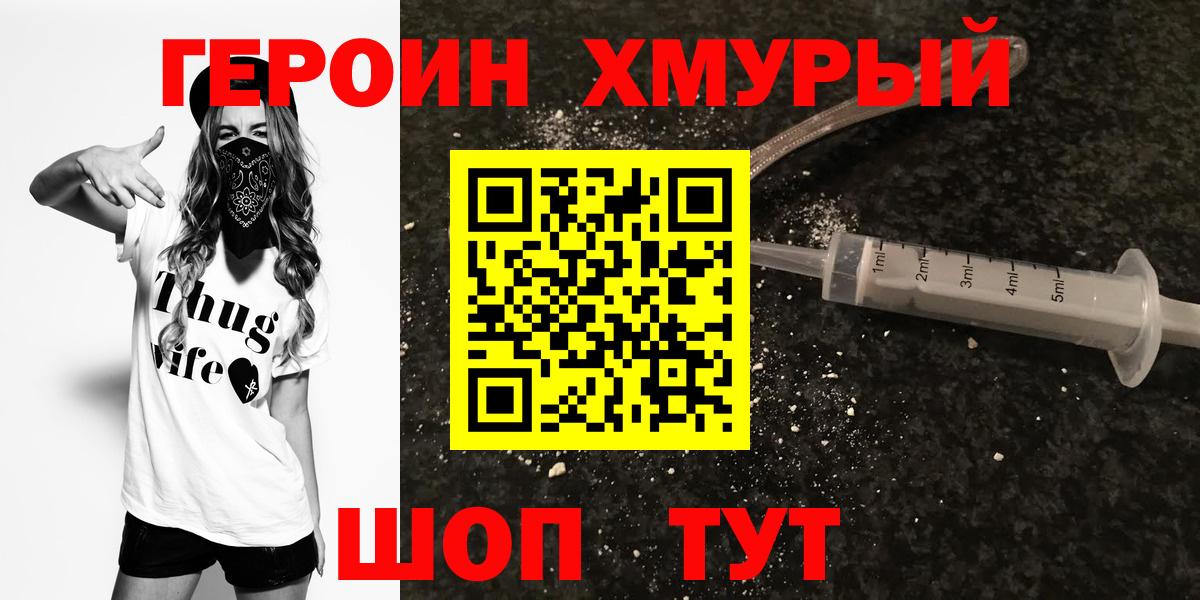 Дзержинск  Героин герыч  Вход с VPN 