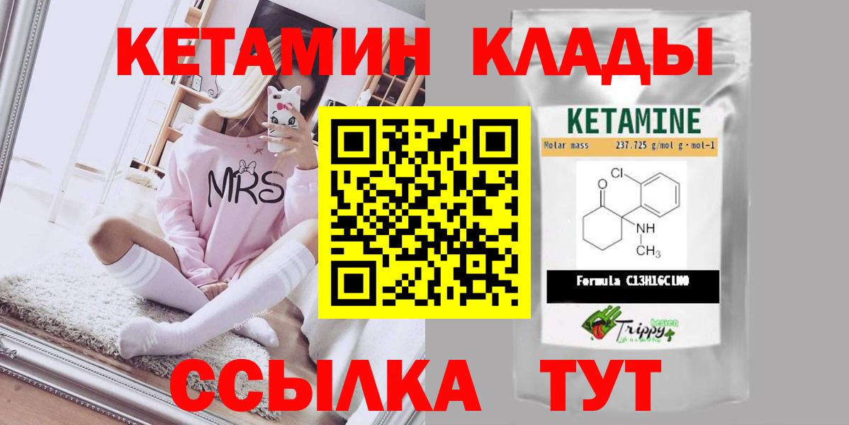 Кетамин ketamine  Вход с VPN  OMG ссылки  Дзержинск 