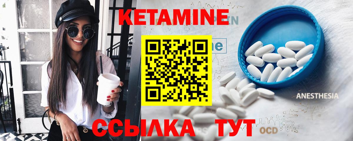 КЕТАМИН ketamine Дзержинск
