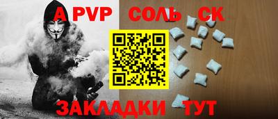 альфа пвп VHQ Наро-Фоминск