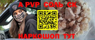альфа пвп VHQ Наро-Фоминск