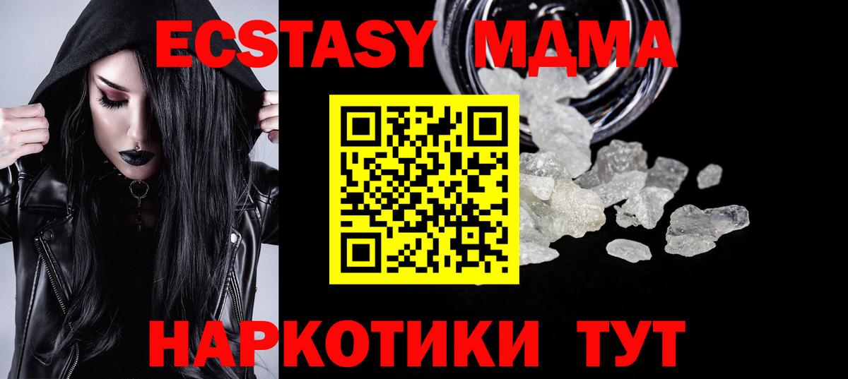 МДМА Molly  Вход с VPN  МДМА молли  МДМА  Дзержинск 