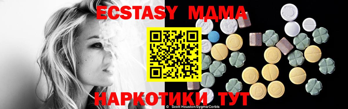 МДМА VHQ Дзержинск