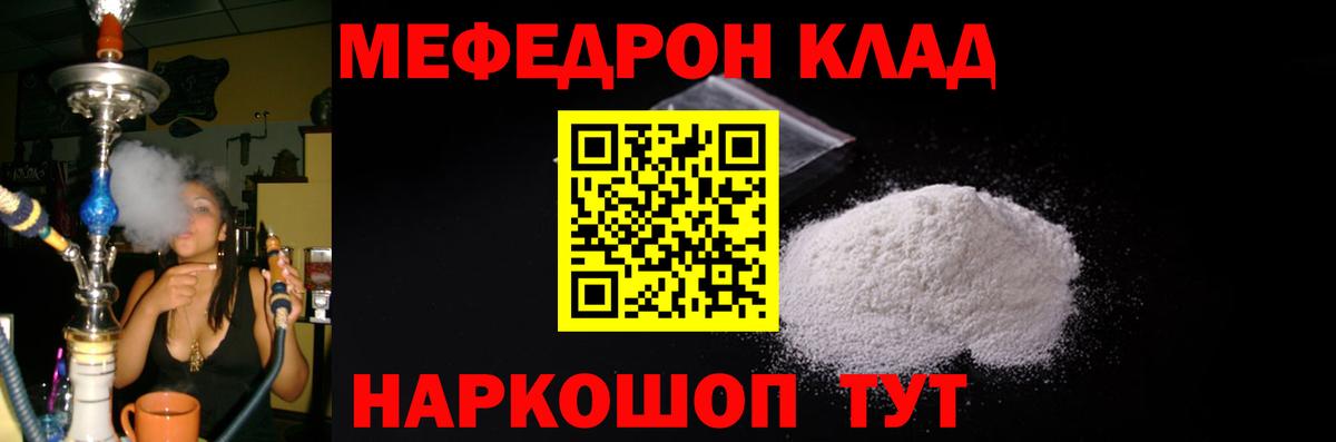 Дзержинск  Мефедрон мука  Меф  Вход с VPN  МЯУ-МЯУ VHQ 