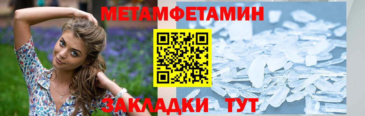 Дзержинск  Первитин кристалл  Вход с VPN 