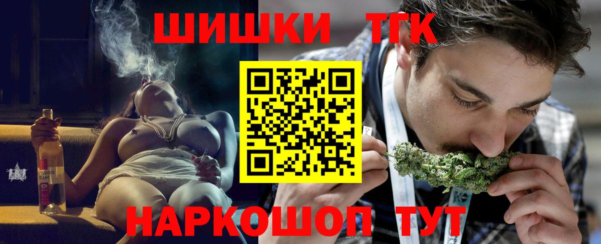 Бошки Шишки THC 21% Дзержинск